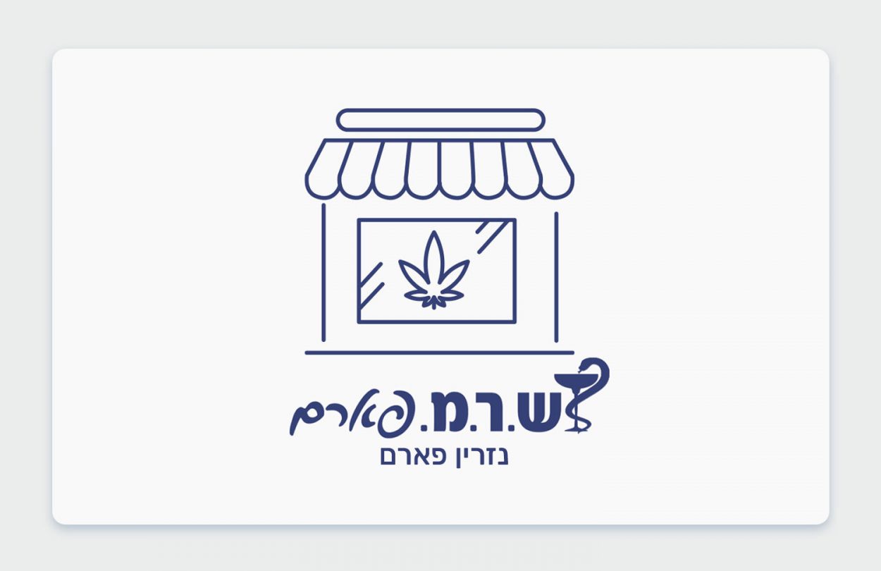 הכירו את בית מרקחת נזרין פארם - מידע, הנחות ומבצעים