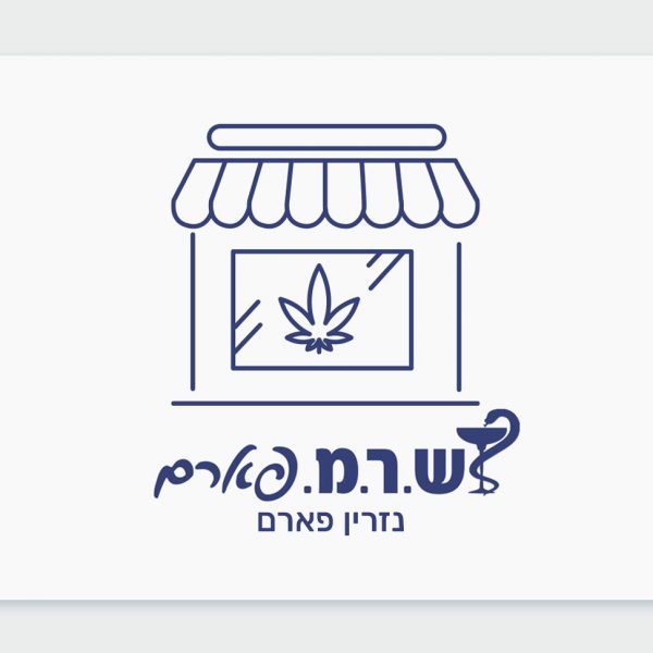 הכירו את בית מרקחת נזרין פארם - מידע, הנחות ומבצעים