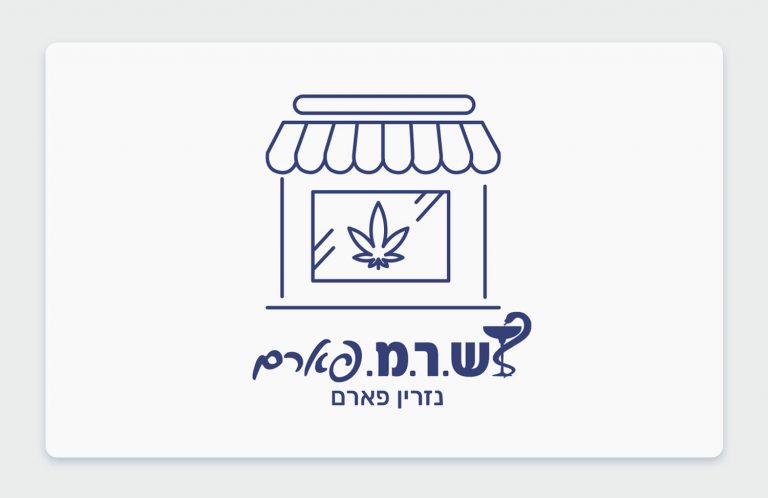 הכירו את בית מרקחת נזרין פארם - מידע, הנחות ומבצעים