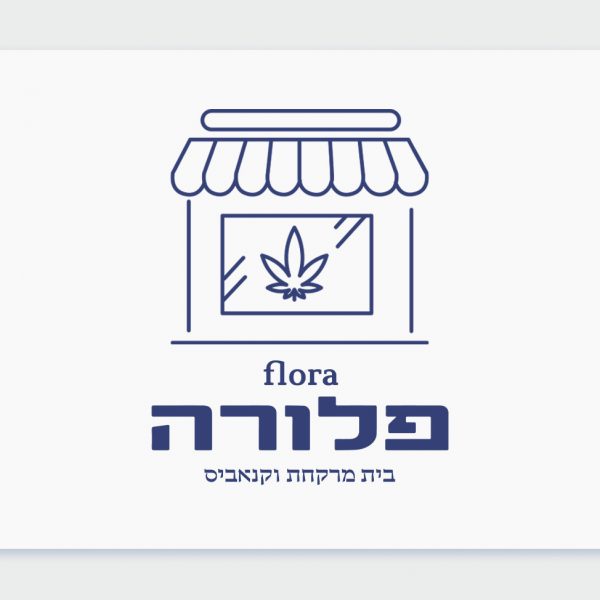 הכירו את בית מרקחת פלורה - מידע, הנחות ומבצעים