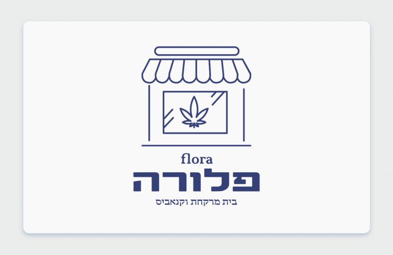 הכירו את בית מרקחת פלורה - מידע, הנחות ומבצעים