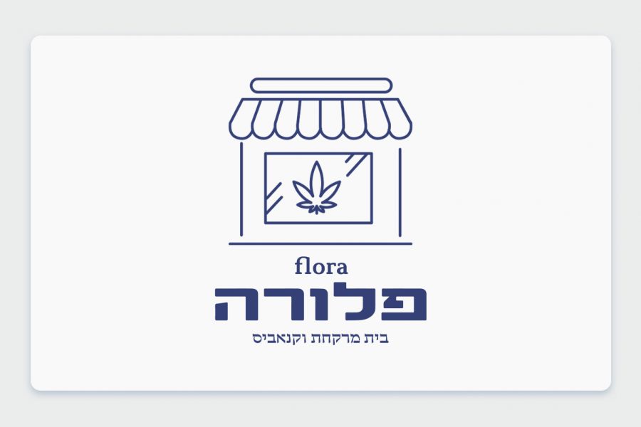 הכירו את בית מרקחת פלורה - מידע, הנחות ומבצעים