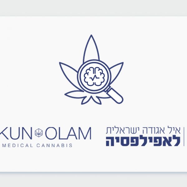 אפילפסיה והיכרות עם עולם הקנאביס הרפואי: מפגש דיגיטלי של תיקון עולם ואיל אגודה ישראלית לאפילפסיה