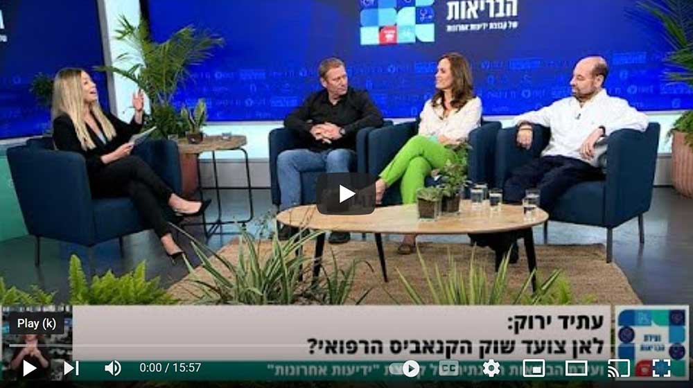 עתיד ירוק לאן צועד שוק הקנאביס הרפואי, בחסות ynet