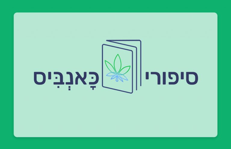 סיפורי כאנביס: הסיפור מאחורי הזן - באבא קוש Bubba Kush