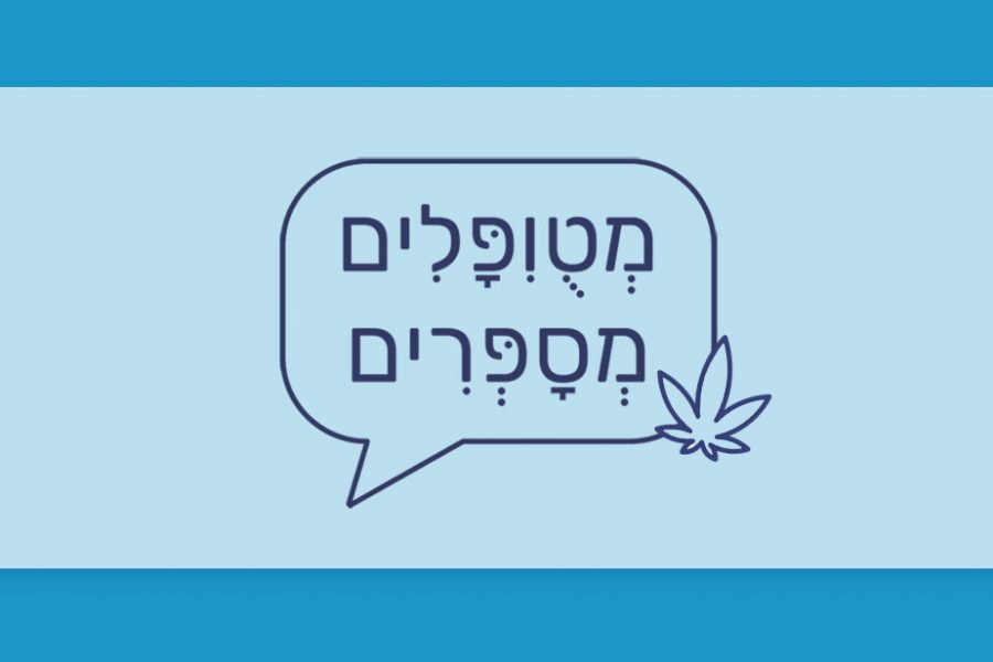 מטופלים מספרים - תפרחת קנאביס רפואי רומא בקטגוריה T20/C4 אינדיקה 24.4%