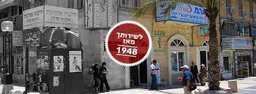 בית מרקחת הנגב בבאר שבע