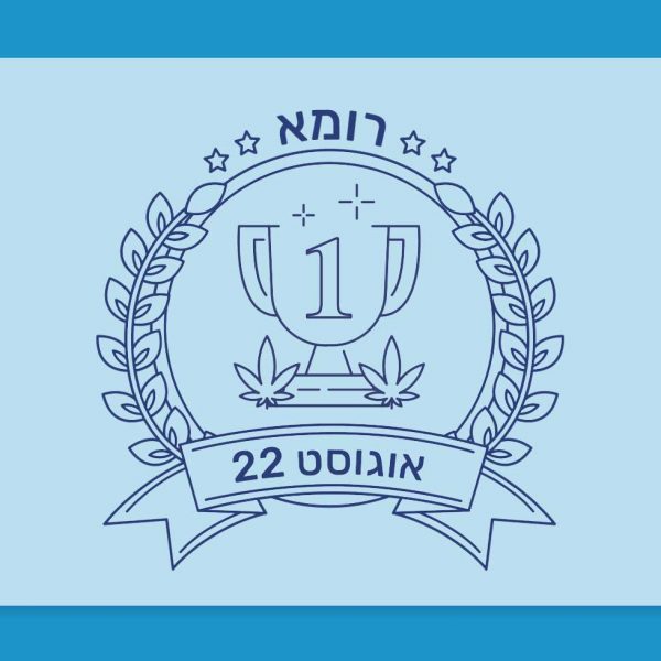 זן החודש: רומא, זן הקנאביס הרפואי המוביל בחודש אוגוסט 22