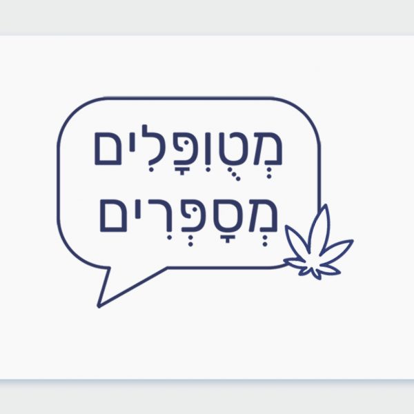 מטופלים מספרים - תפרחת קנאביס רפואי ארז בקטגוריה T20/C4 אינדיקה 24%