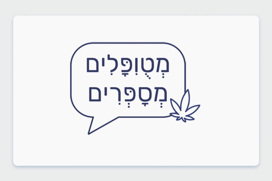 מטופלים מספרים - תפרחת קנאביס רפואי ארז בקטגוריה T20/C4 אינדיקה 24%