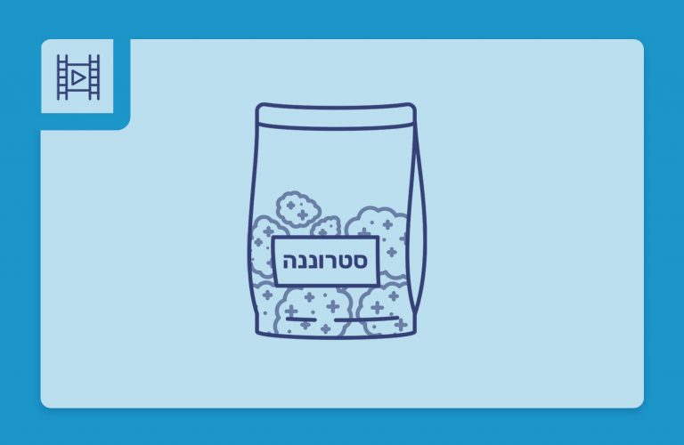 סרטון פתיחת שקית תפרחת קנאביס רפואי - הזן סטרוננה, גידול קנדי ויבוא של IMC