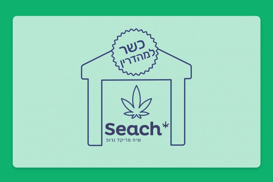 חוות קנאביס כשרה למהדרין: מתוך המתקן של חברת שיח מדיקל גרופ