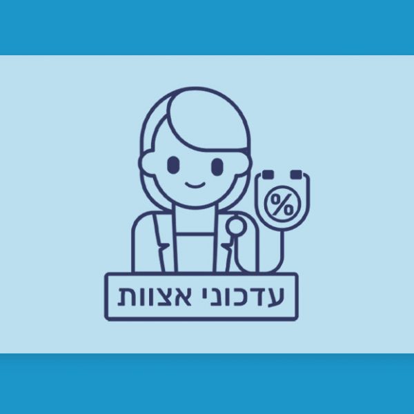 עדכוני אצוות: זני קנאביס רפואי עם אחוזי THC שונים במלאי 14.9.22