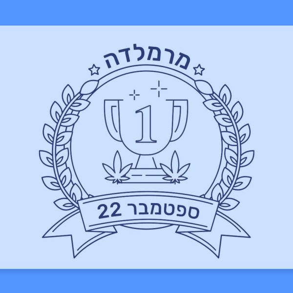זן החודש: מרמלדה, זן הקנאביס הרפואי המוביל בחודש ספטמבר 22