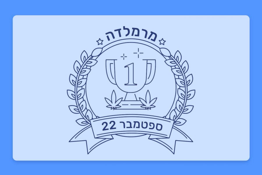 זן החודש: מרמלדה, זן הקנאביס הרפואי המוביל בחודש ספטמבר 22