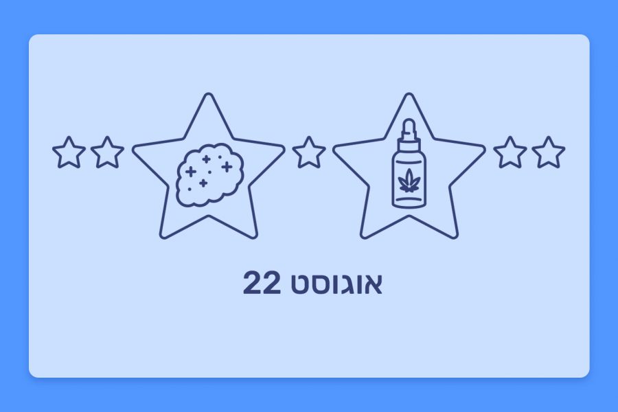 דירוג קנאביס רפואי של חודש אוגוסט 22, זני קנאביס ושמני קנאביס מובילים מהחודש האחרון