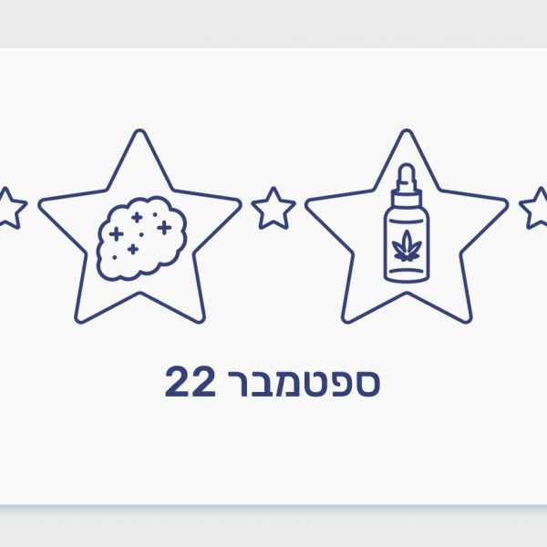 דירוג קנאביס רפואי של חודש ספטמבר 22, זני קנאביס ושמני קנאביס מובילים מהחודש האחרון