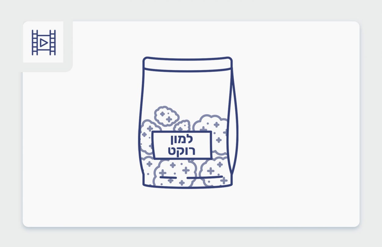 סרטון פתיחת שקית תפרחת קנאביס רפואי - הזן למון רוקט, גידול טופ שלף קנדי