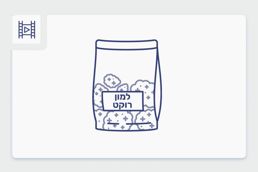 סרטון פתיחת שקית תפרחת קנאביס רפואי - הזן למון רוקט, גידול טופ שלף קנדי