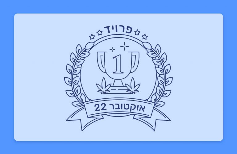 זן החודש: פרויד, זן הקנאביס הרפואי המוביל בחודש אוקטובר 22