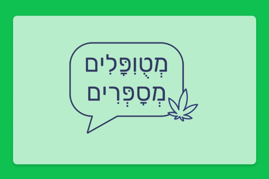 מטופלים מספרים - תפרחת קנאביס רפואי ג'רוזלם גרוב T20/C4 אינדיקה