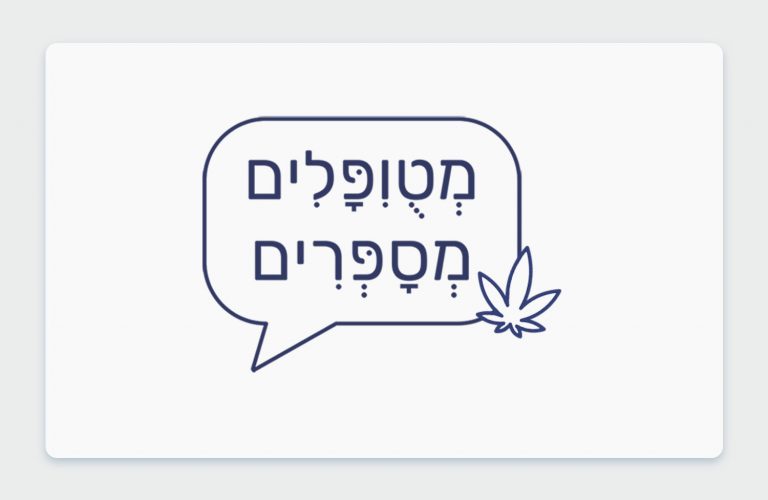 מטופלים מספרים - תפרחת קנאביס רפואי גרייס NG, זן CBD סאטיבה