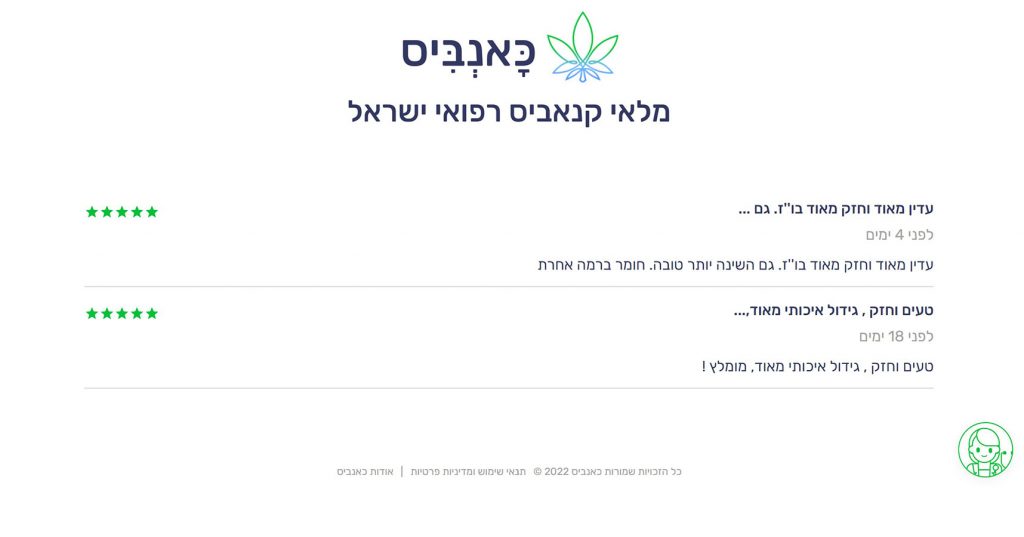 מיריקל מאק, חוות דעת מאתר כאנביס