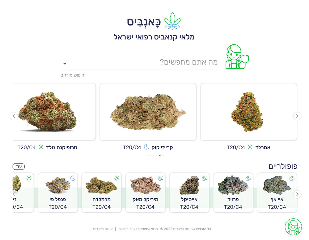 כל הזנים הפופולריים באתר כאנביס