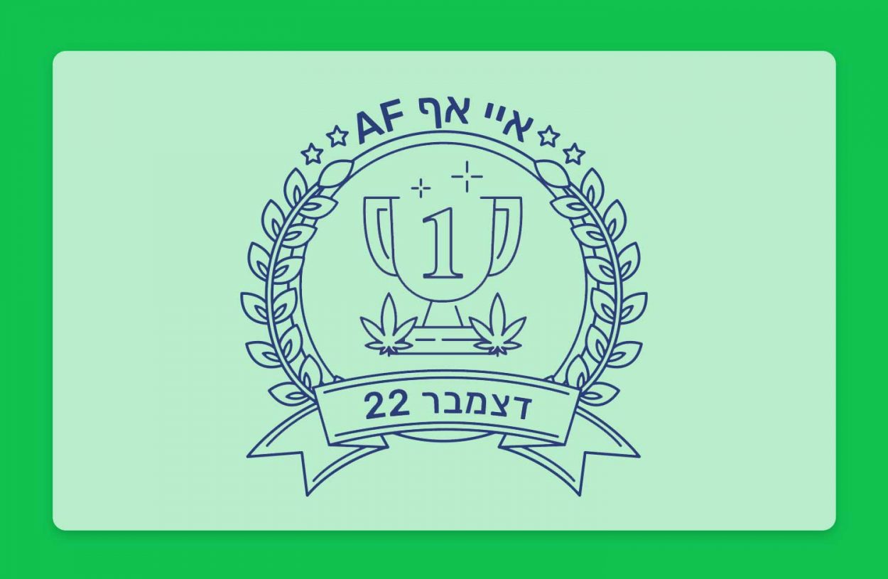 זן החודש: איי אף AF, זן הקנאביס הרפואי המוביל בחודש דצמבר 22