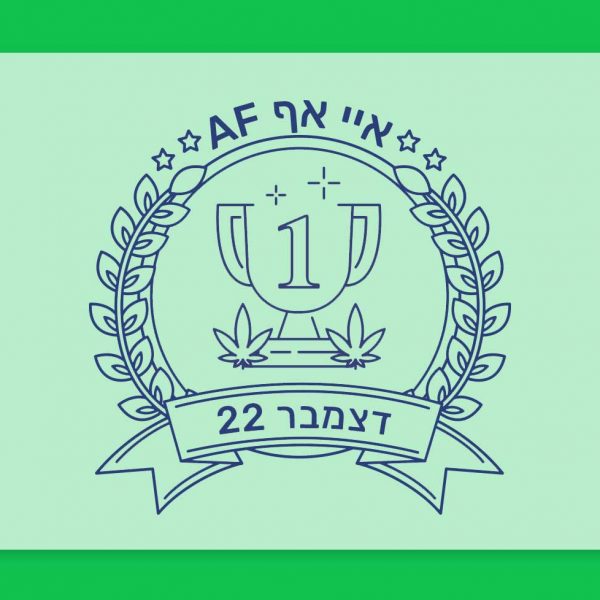 זן החודש: איי אף AF, זן הקנאביס הרפואי המוביל בחודש דצמבר 22