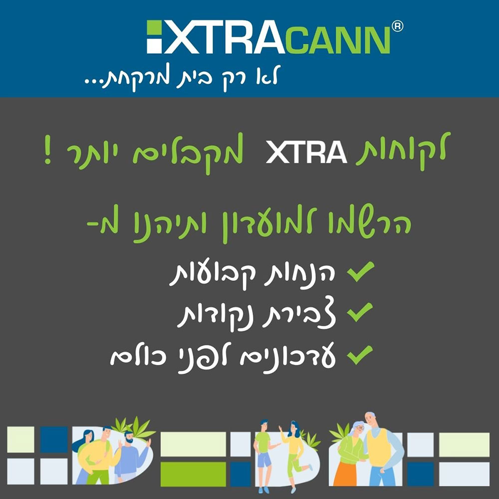 בית המרקחת אקסטרה קאן