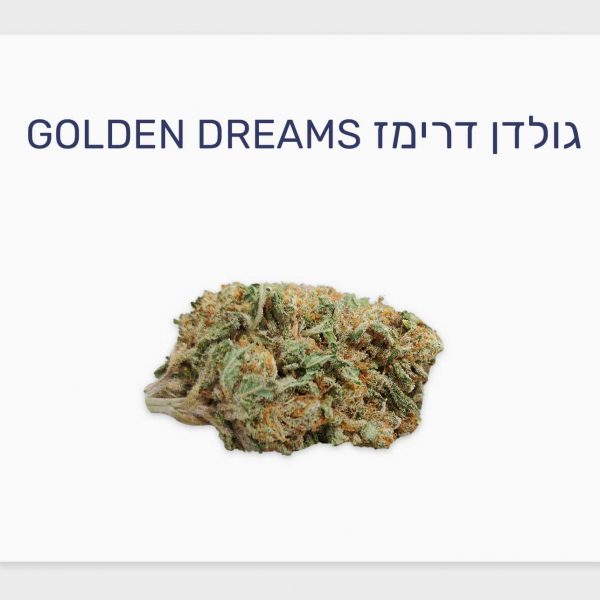תפרחת עשירה ב-CBD חדשה: זן הקנאביס הרפואי גולדן דרימז מסדרת Secret CBD