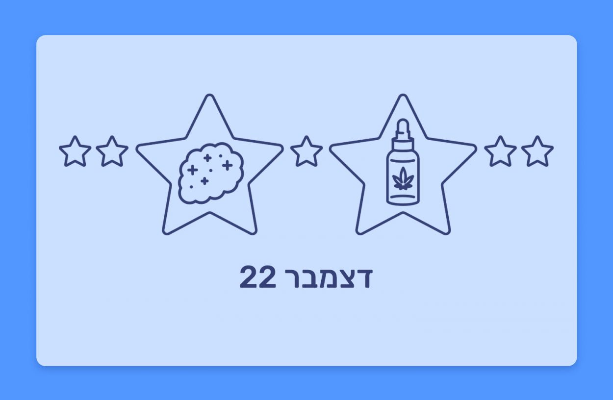 דירוג קנאביס רפואי חודש דצמבר 22, זנים ושמני קנאביס מובילים מהחודש האחרון