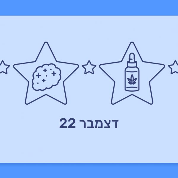 דירוג קנאביס רפואי חודש דצמבר 22, זנים ושמני קנאביס מובילים מהחודש האחרון