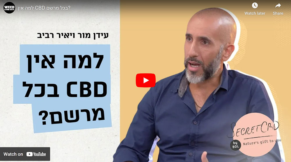 סודות הסיבידי הפרק השלישי, Secret CBD