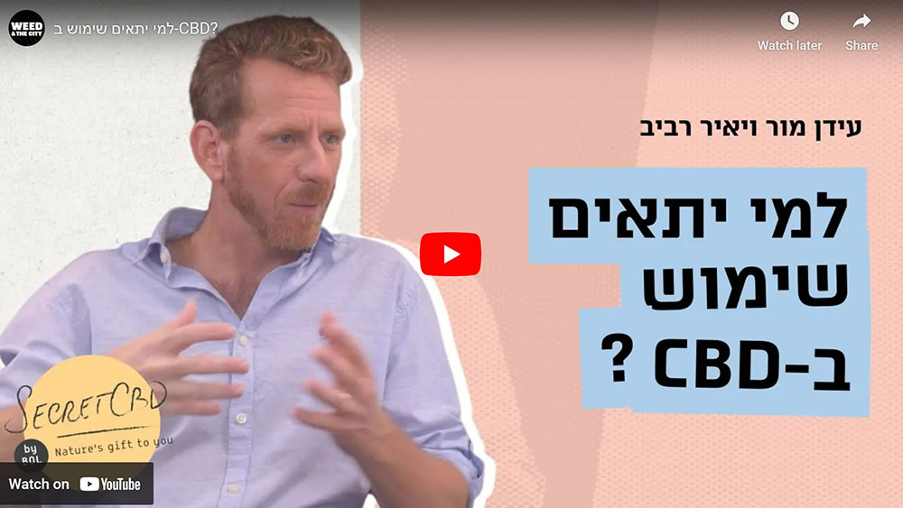 סודות הסיבידי הפרק השני, Secret CBD