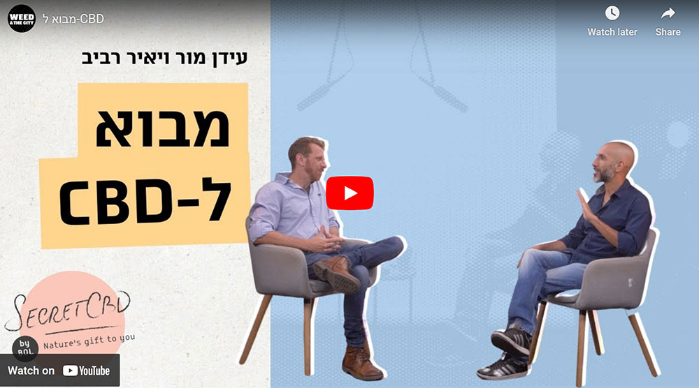 מבוא ל-CBD, סודות הסיבידי הפרק הראשון