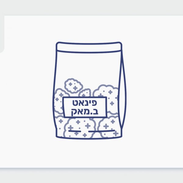 סרטון פתיחת שקית קנאביס רפואי - פינאט באטר מאק 23.5%, IMC